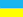 Ukraine Ukraine